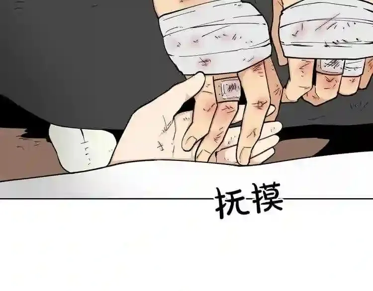 第28话 那个世界 第13页