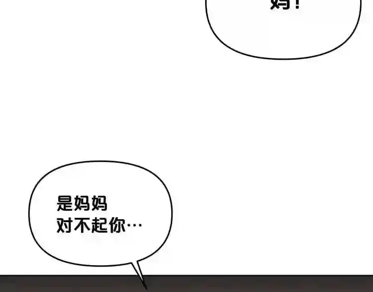 第28话 那个世界 第16页