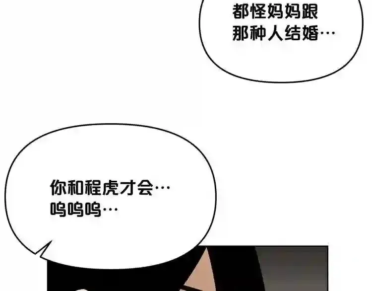 第28话 那个世界 第18页