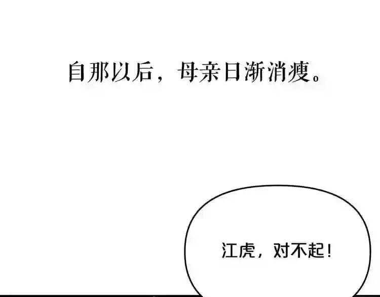 第28话 那个世界 第20页