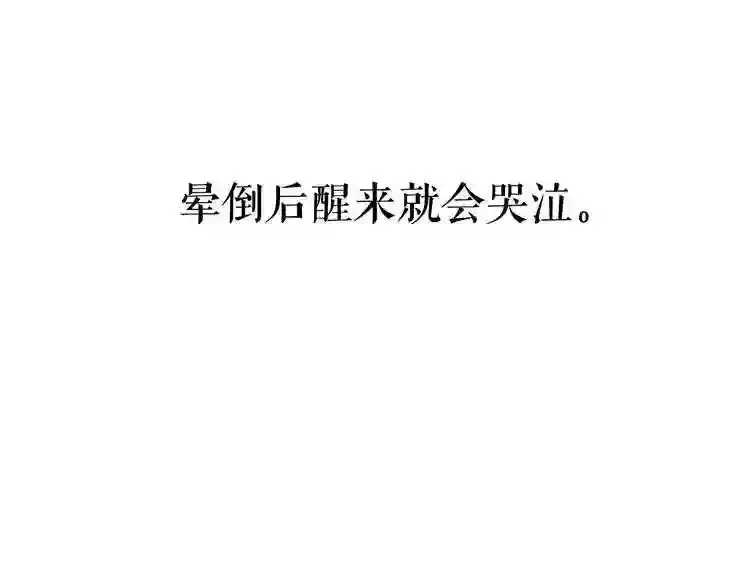 第28话 那个世界 第22页
