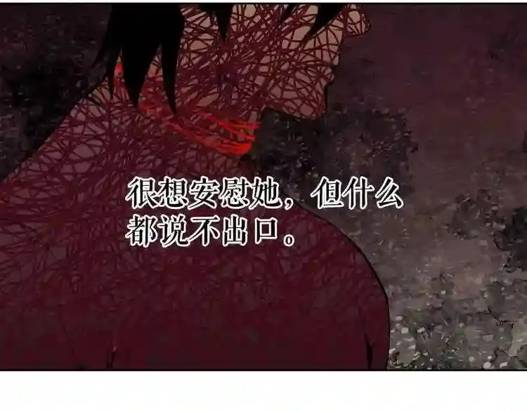 第28话 那个世界 第23页