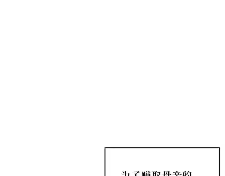 第28话 那个世界 第24页