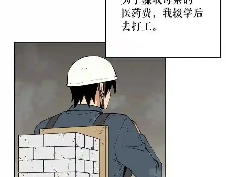 第28话 那个世界 第25页