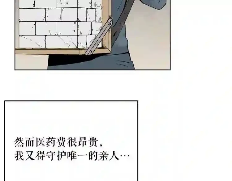 第28话 那个世界 第26页