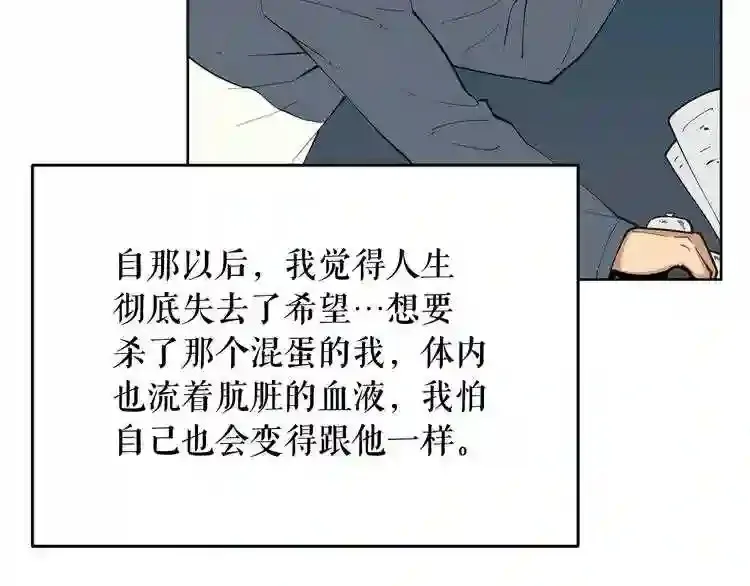 第28话 那个世界 第28页