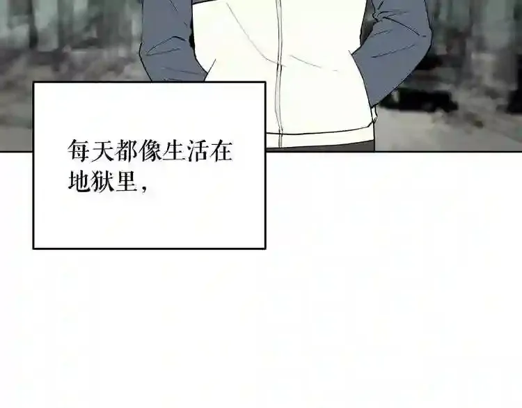 第28话 那个世界 第31页
