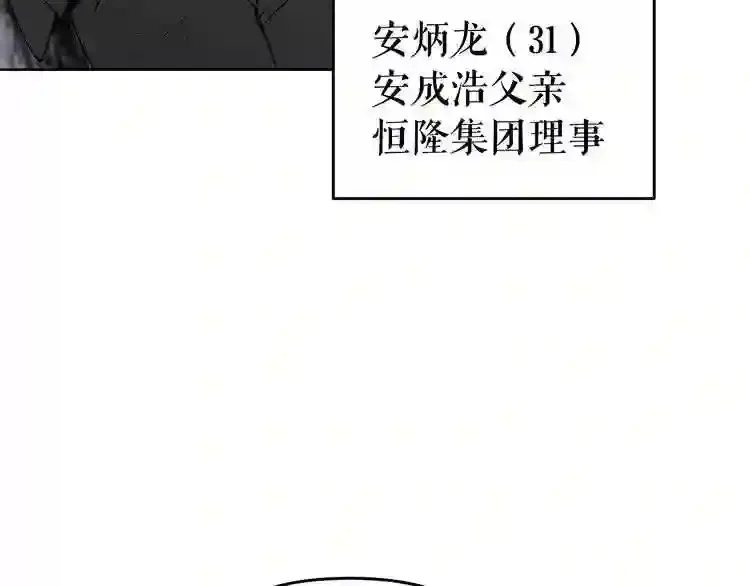第28话 那个世界 第36页