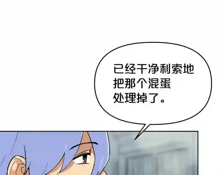 第28话 那个世界 第39页