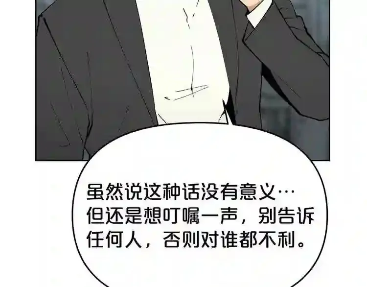 第28话 那个世界 第42页