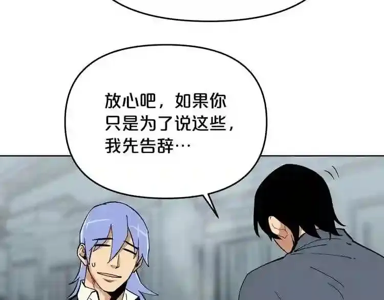 第28话 那个世界 第43页