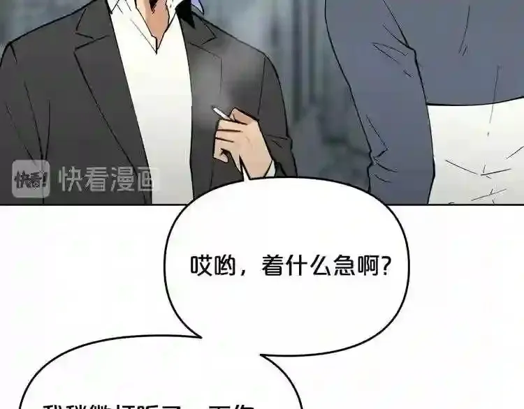 第28话 那个世界 第44页