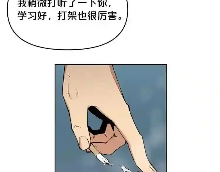 第28话 那个世界 第45页