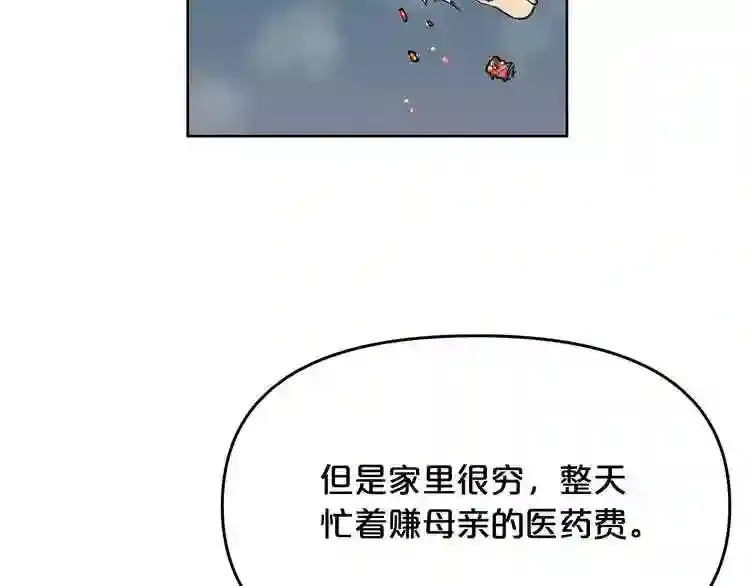 第28话 那个世界 第46页