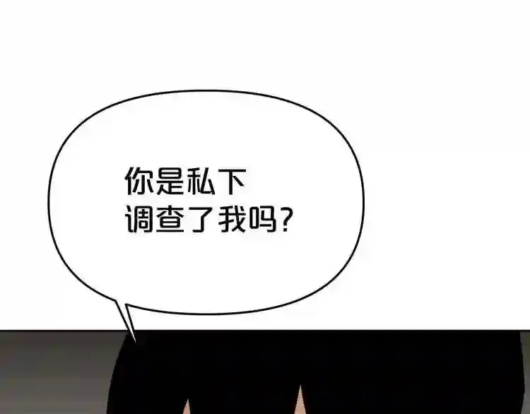 第28话 那个世界 第49页