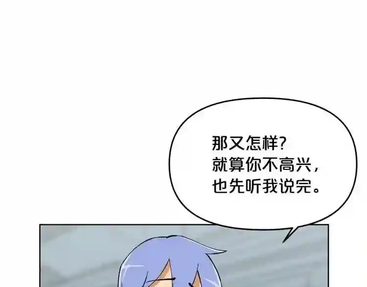 第28话 那个世界 第51页