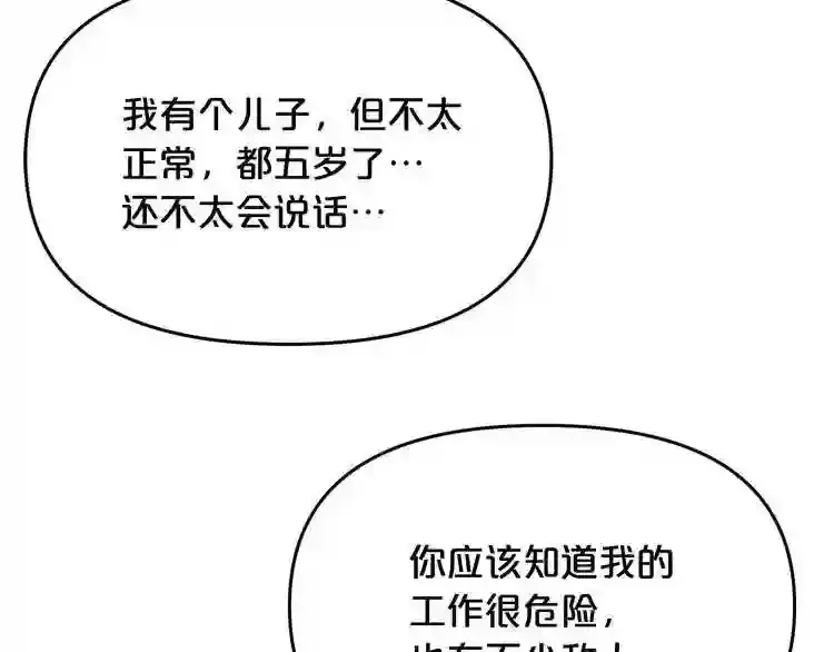 第28话 那个世界 第53页