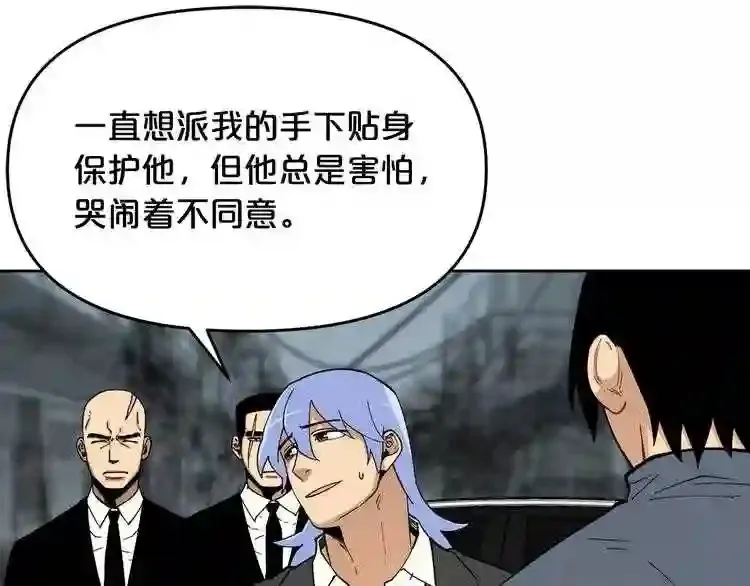 第28话 那个世界 第57页