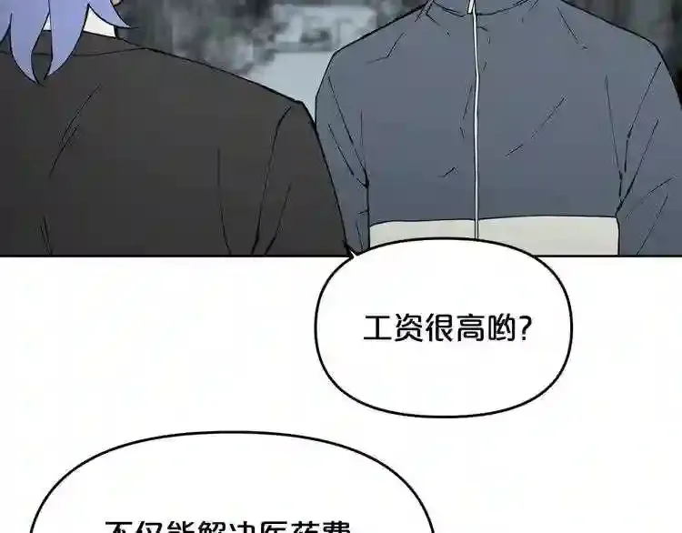 第28话 那个世界 第61页