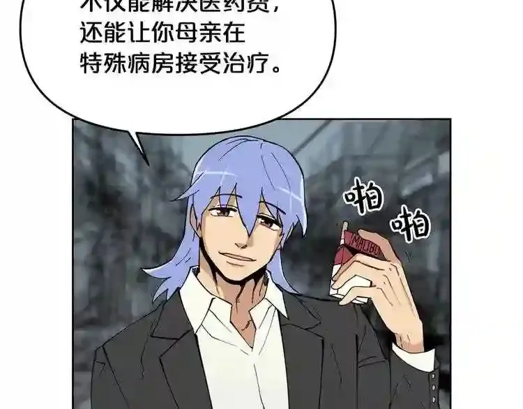 第28话 那个世界 第62页