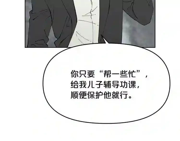 第28话 那个世界 第63页