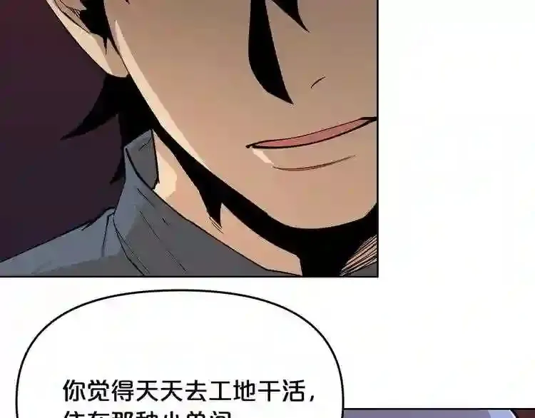 第28话 那个世界 第65页