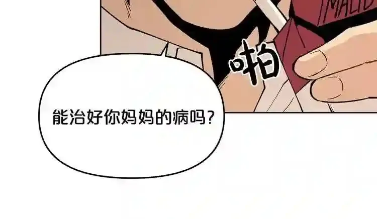 第28话 那个世界 第67页