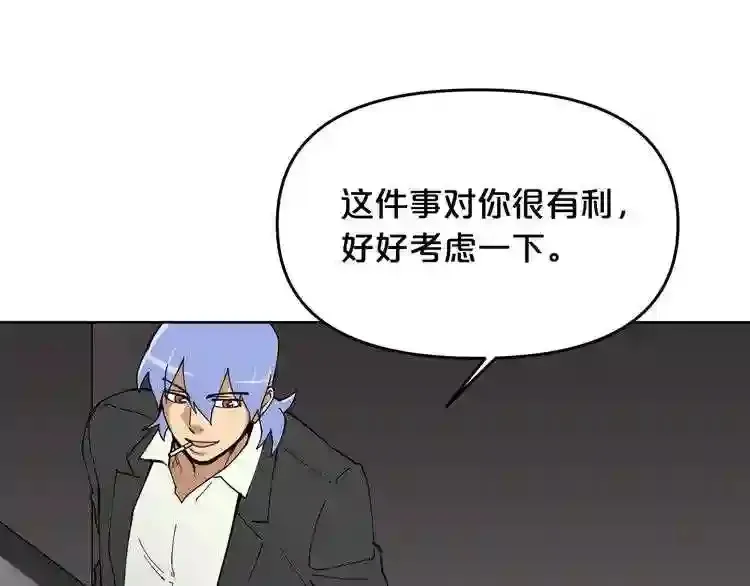 第28话 那个世界 第68页