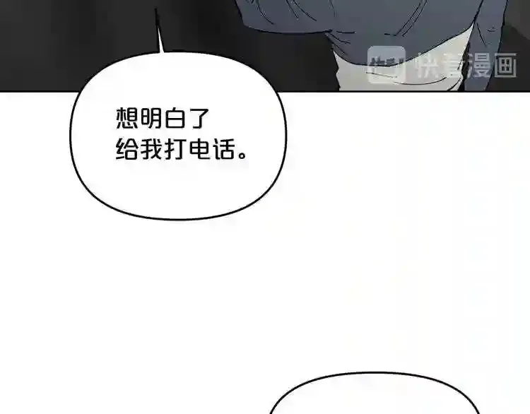 第28话 那个世界 第70页