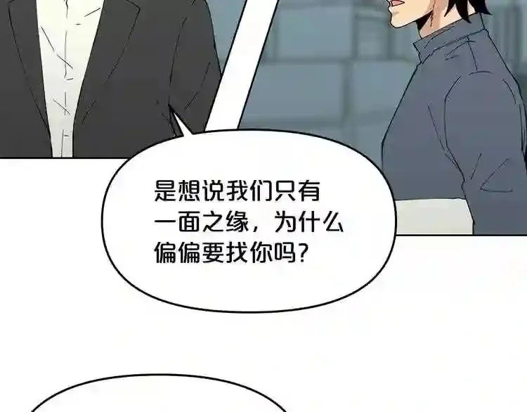 第28话 那个世界 第77页