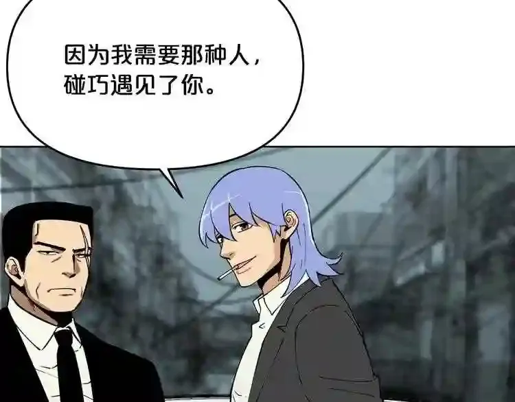 第28话 那个世界 第78页
