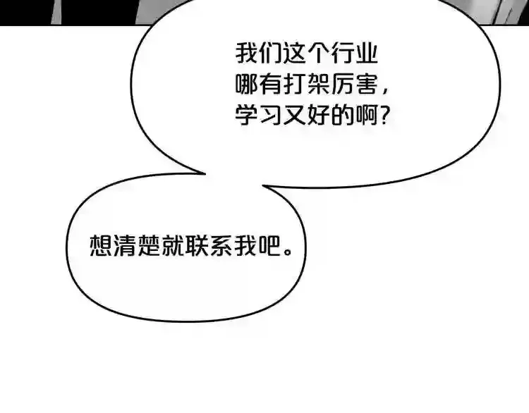 第28话 那个世界 第80页