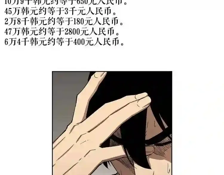 第28话 那个世界 第88页