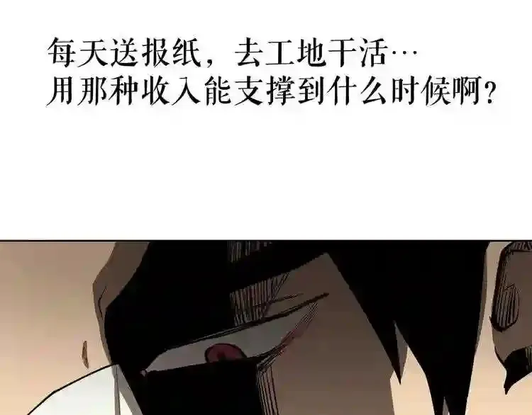 第28话 那个世界 第91页