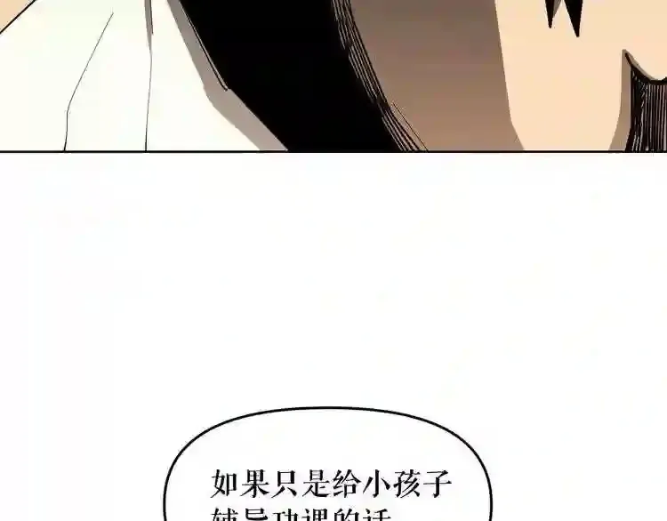 第28话 那个世界 第92页