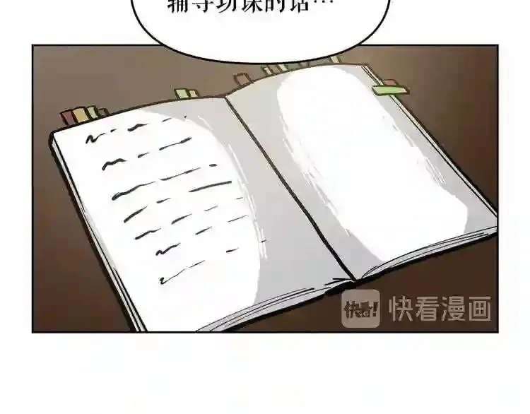 第28话 那个世界 第93页
