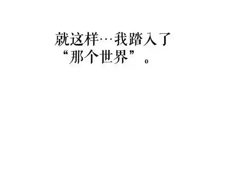 第28话 那个世界 第95页