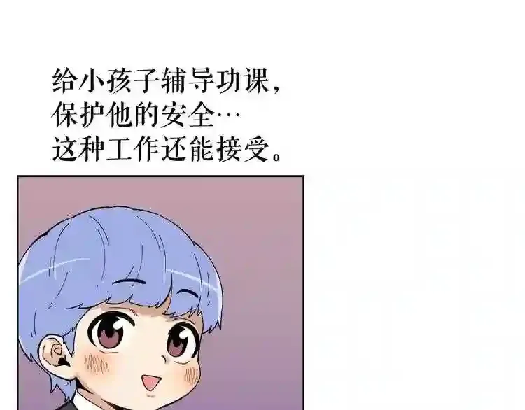 第28话 那个世界 第96页