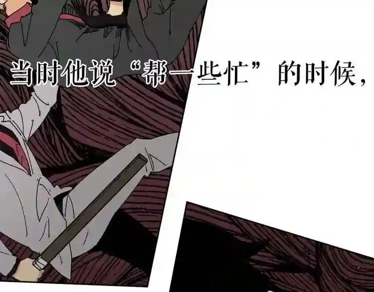 第28话 那个世界 第101页