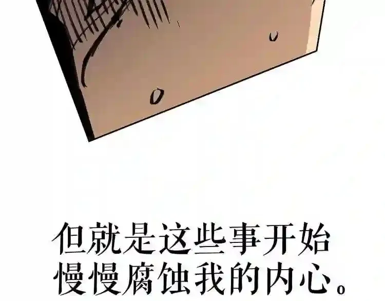 第28话 那个世界 第106页