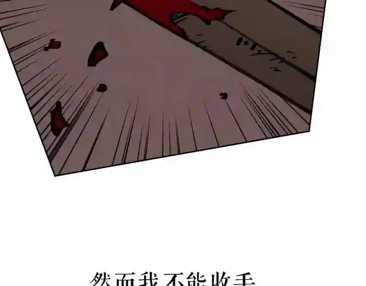 第28话 那个世界 第108页