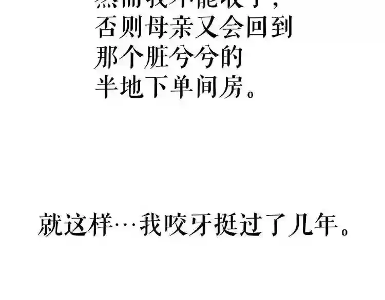 第28话 那个世界 第109页