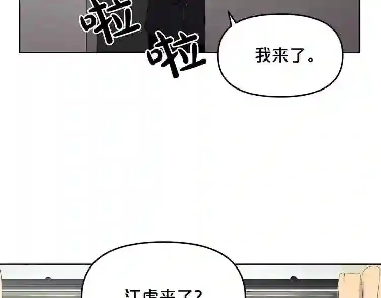 第28话 那个世界 第111页