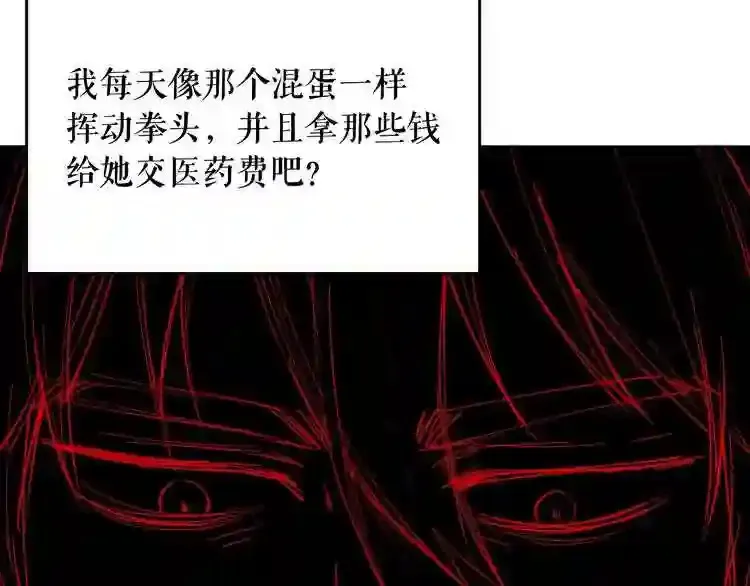 第28话 那个世界 第118页