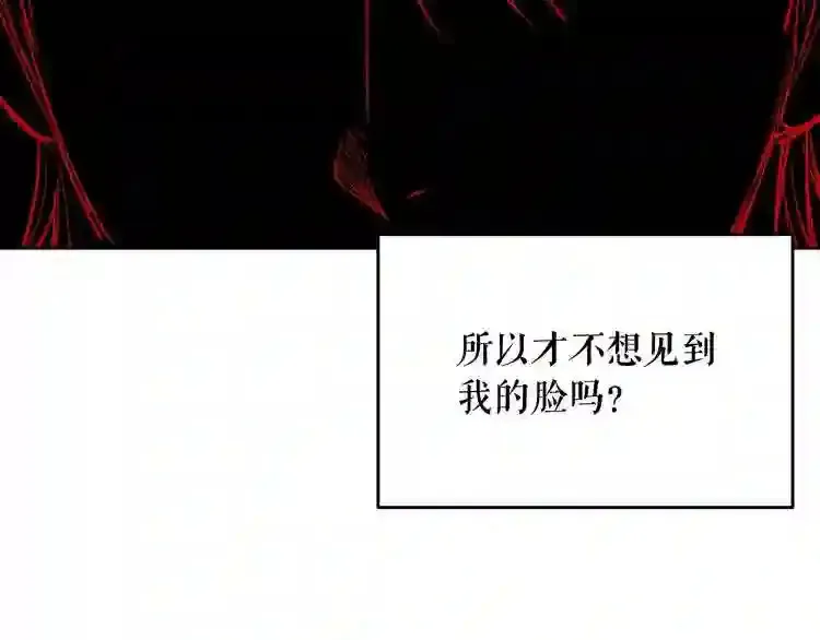 第28话 那个世界 第119页