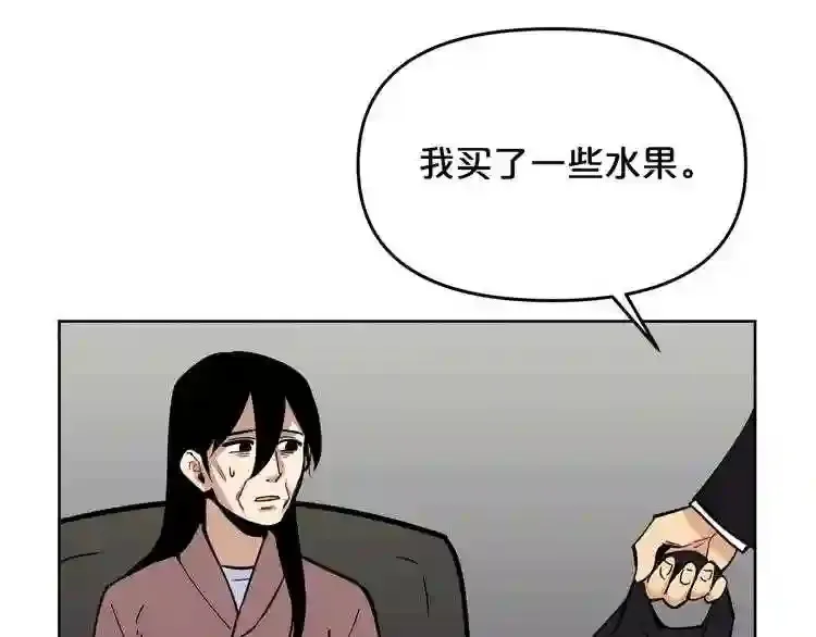 第28话 那个世界 第120页