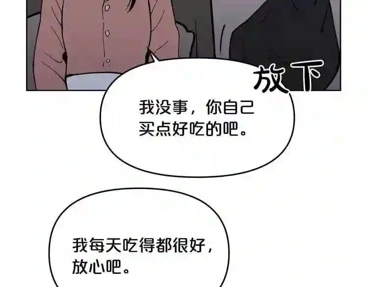 第28话 那个世界 第121页