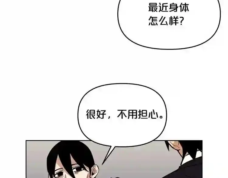 第28话 那个世界 第123页