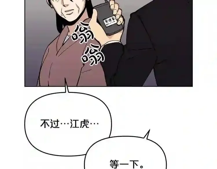 第28话 那个世界 第124页