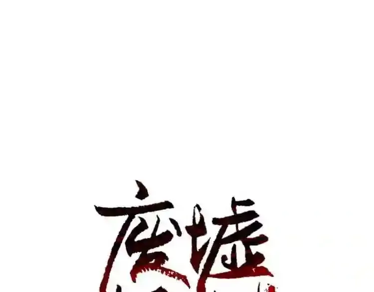第27话 惩罚 第1页